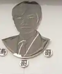 涛哥哥鲜奶