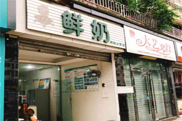 涛哥哥鲜奶