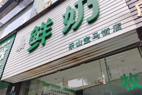 涛哥哥鲜奶