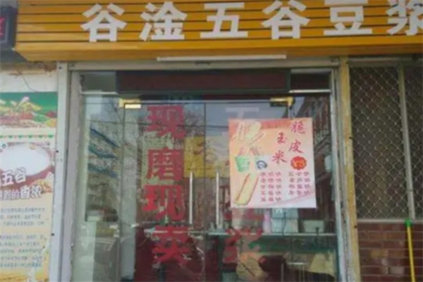 谷淦五谷豆浆