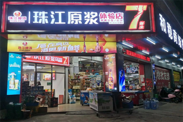 珠江0度啤酒