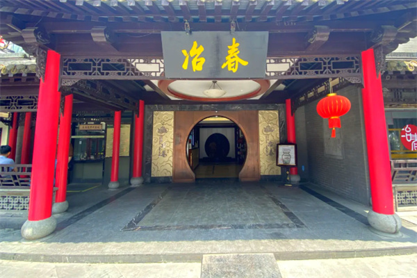 冶春茶社