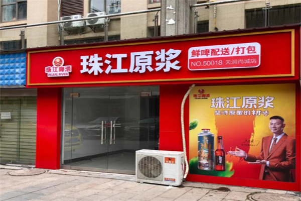 珠江0度啤酒