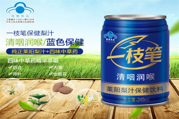 一枝笔莱阳梨汁