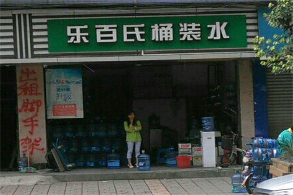 乐百氏瓶装水