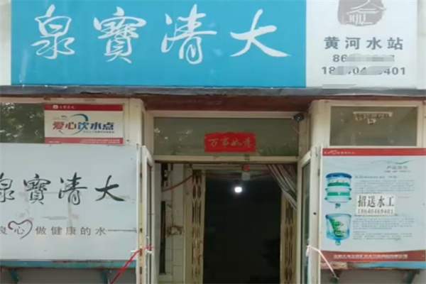 大清宝泉桶装水
