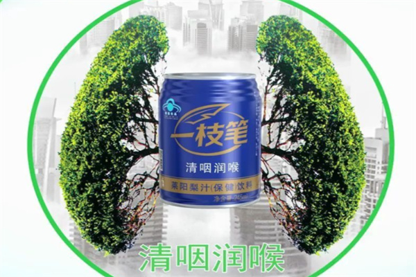 一枝笔莱阳梨汁