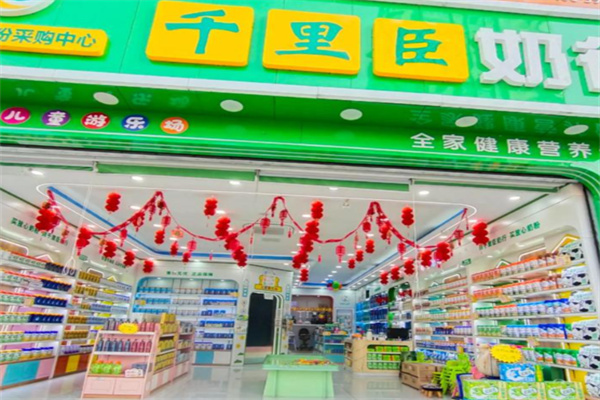 千里臣奶粉