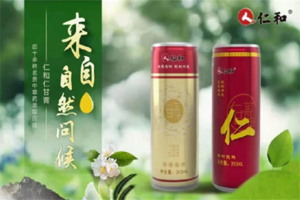 仁甘菁解酒饮料