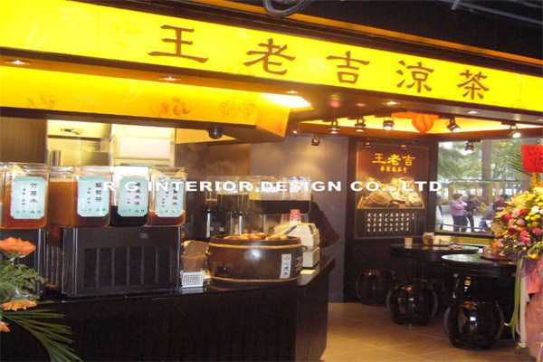 王老吉凉茶店