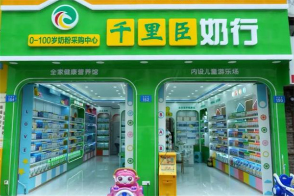 千里臣奶粉