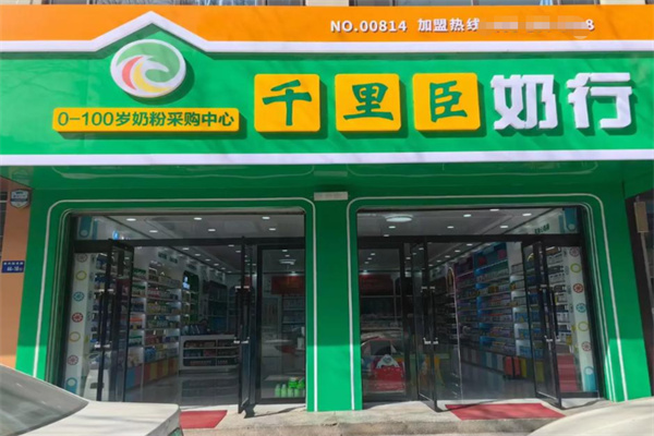 千里臣奶粉