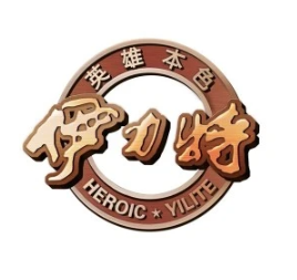 伊力特白酒