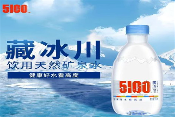 5100西藏冰川矿泉水