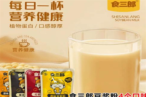 食三郎五谷现磨豆浆