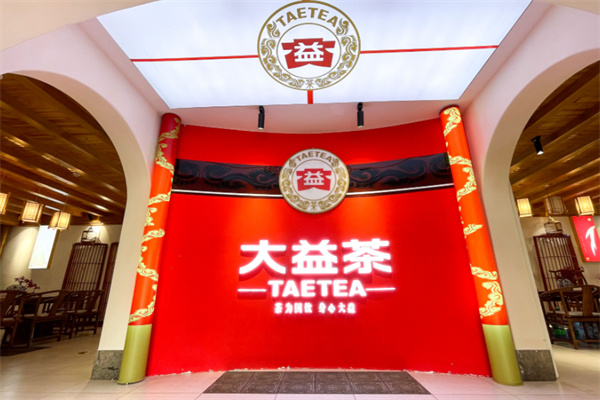 大益茶体验馆