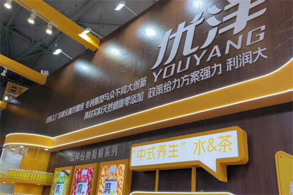 优洋饮品