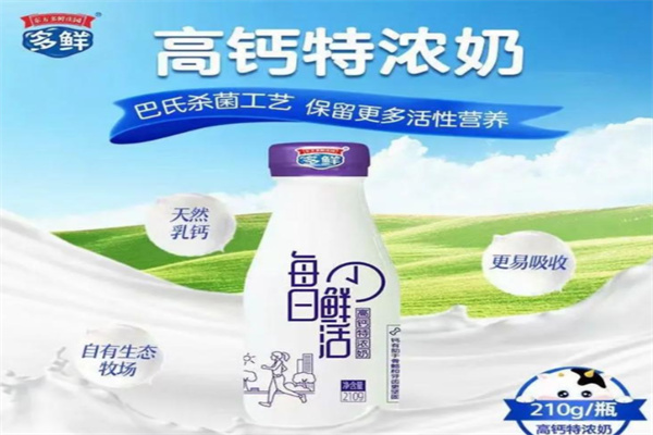 多鲜牛奶