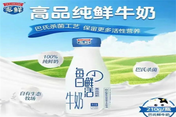 多鲜牛奶