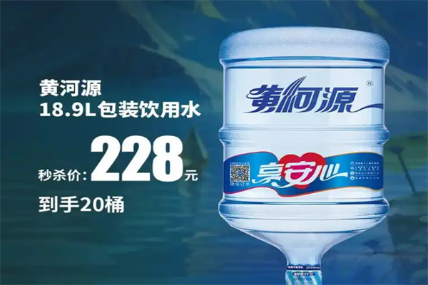 黄河源纯净水