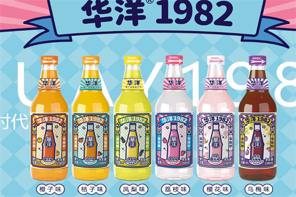 广州华洋饮品有限公司