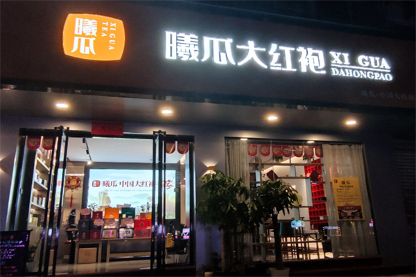 曦瓜茶叶