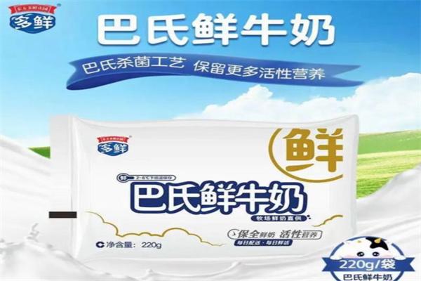 多鲜牛奶