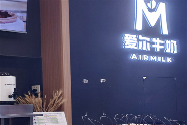 爱尔牛奶