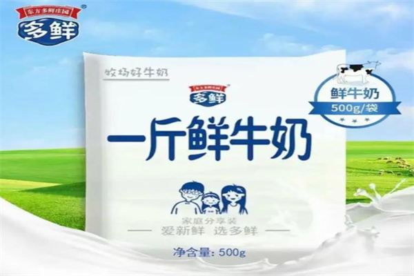 多鲜牛奶