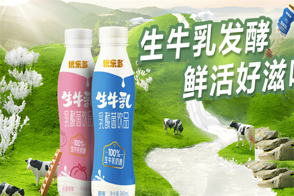 优乐多乳酸菌饮品
