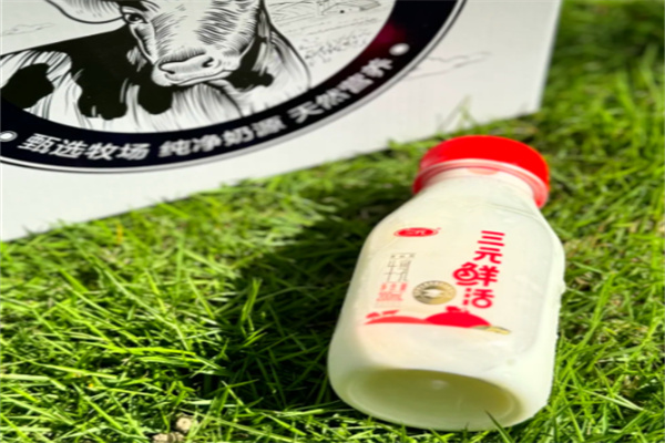 三元鲜奶