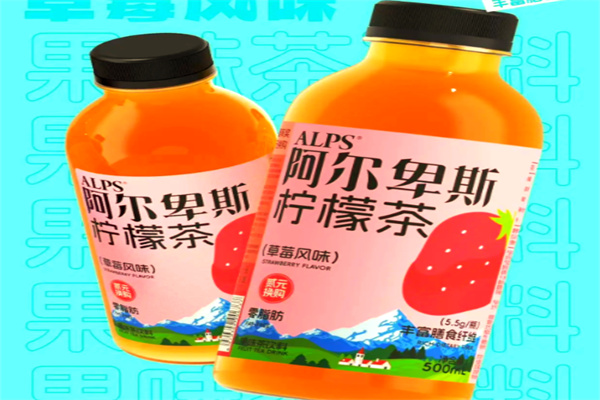阿尔卑斯饮品