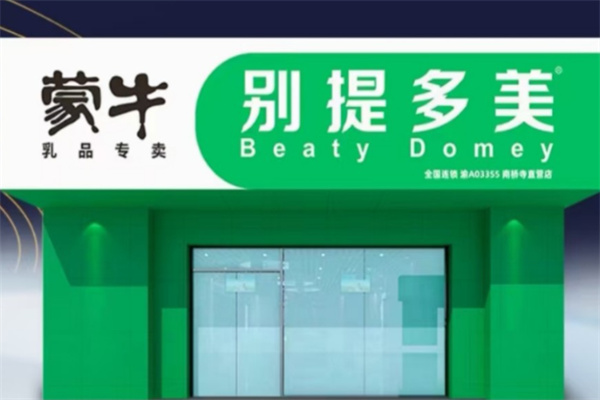 别提多美