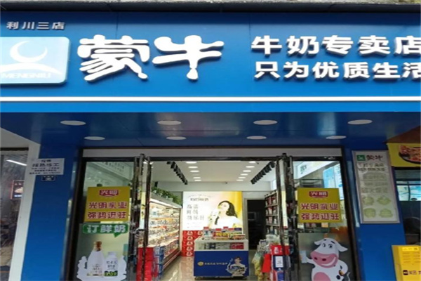蒙牛纯牛奶店