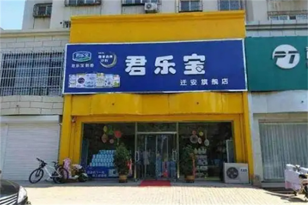君乐宝牛奶