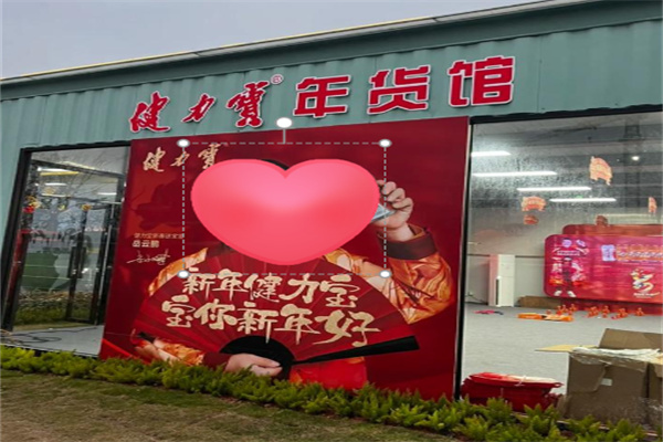 健力宝饮料