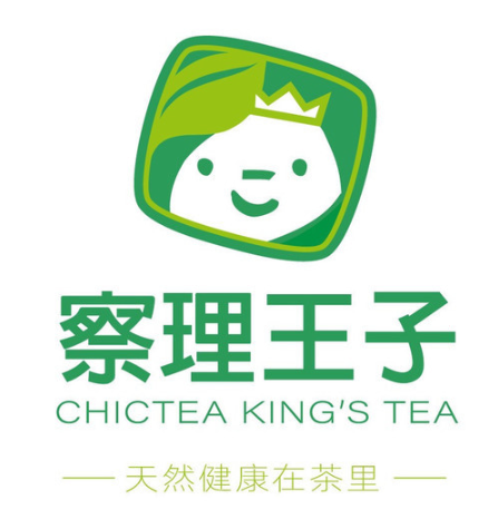 察理王子奶茶