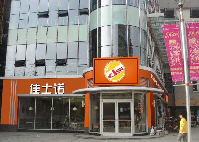 汉堡店