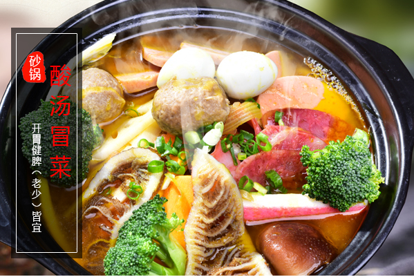 蜀烩火锅冒菜