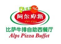 阿尔卑斯牛排