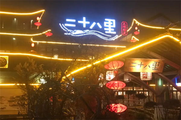 二十八里太湖船菜