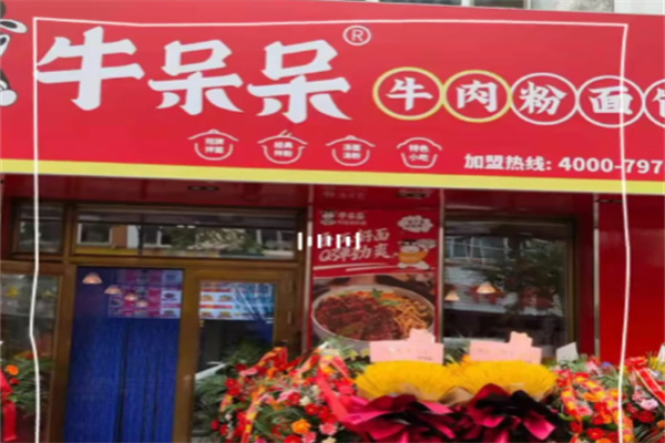 牛呆呆大碗牛肉面