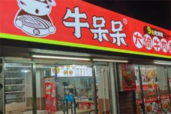 牛呆呆大碗牛肉面