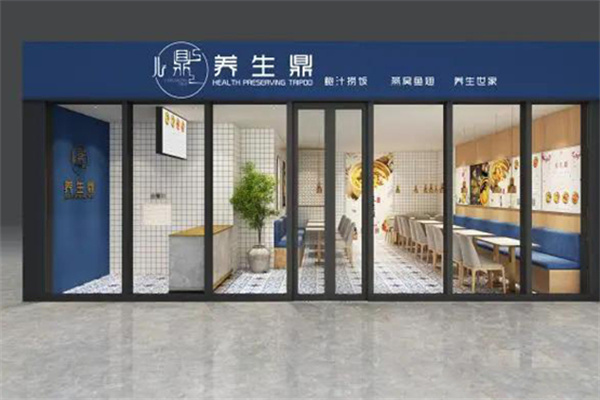 养生鼎鲍汁捞饭