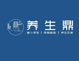 养生鼎鲍汁捞饭