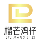 榴芒鸡仔韩式炸鸡