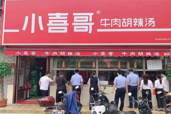 小喜哥胡辣汤