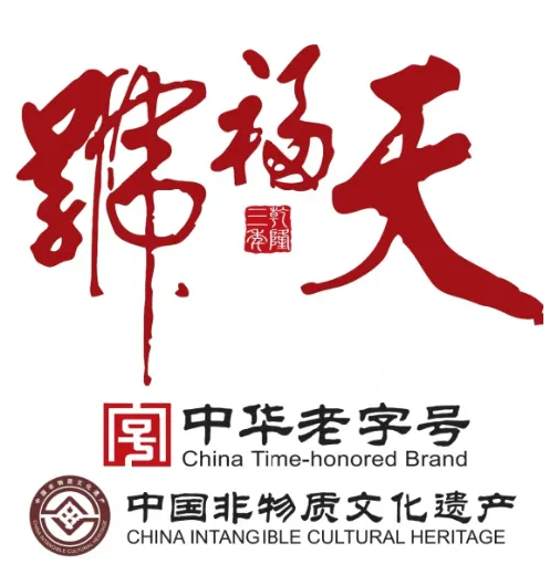 天福号熟食