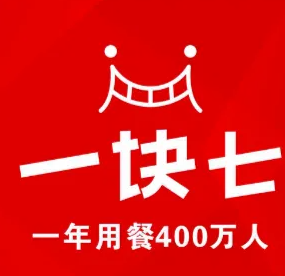 一块七餐厅