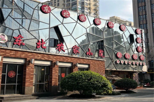 东北农家小院